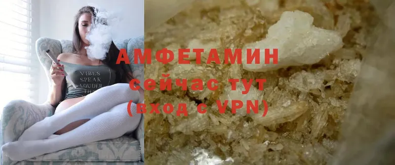 Amphetamine 97%  купить закладку  Межгорье 