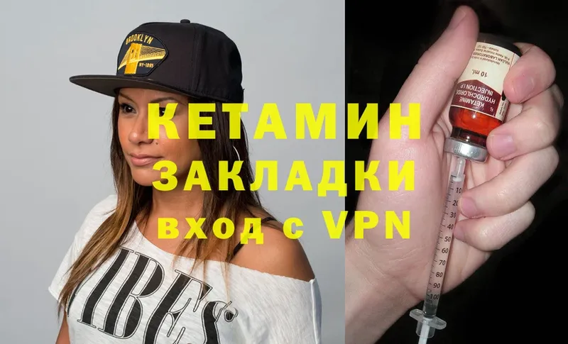 КЕТАМИН VHQ  Межгорье 