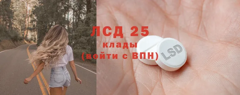 Лсд 25 экстази ecstasy  Межгорье 